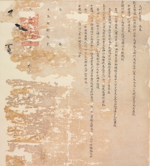 Image 4: Jiang Zhou Ziwen, Muromachi period, 1556. Historiographical Institute Image 4: Jiang Zhou Ziwen, Muromachi period, 1556. Historiographical Institute