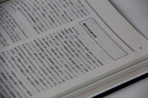 Figure 2: Professor Ohsumi’s paper that started the field of autophagy research. (c) 2014 University of Tokyo. Figure 2: Professor Ohsumi’s paper that started the field of autophagy research. (c) 2014 University of Tokyo.
