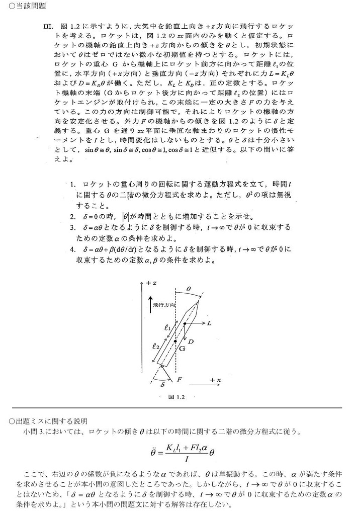当該問題