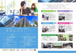 「未来をのぞこう!」