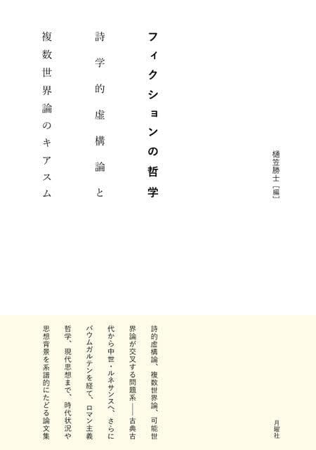 A white cover