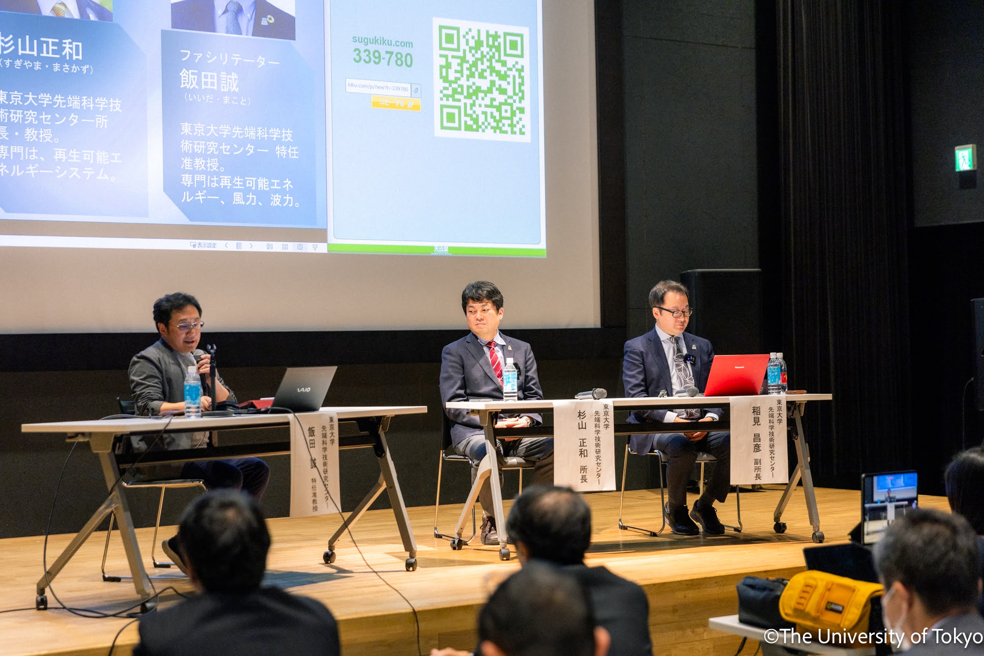 先端で語る地域社会~釜石の未来を考える~