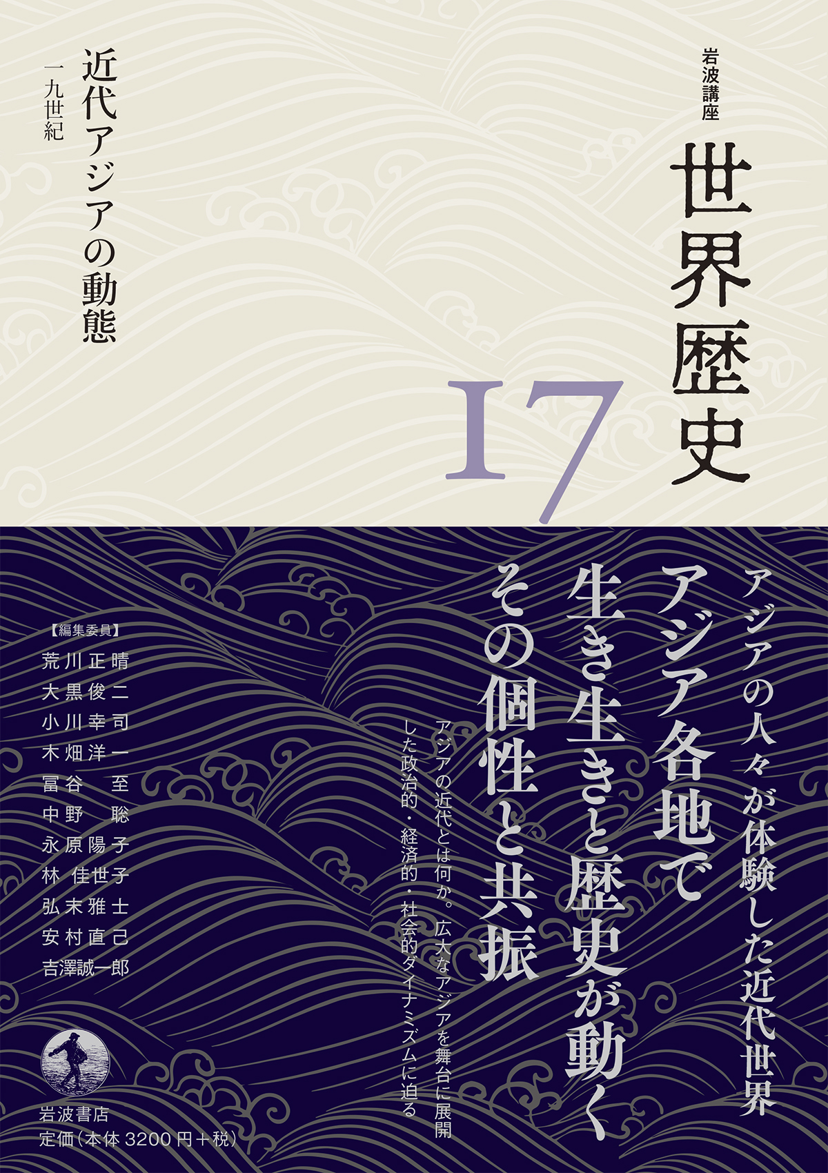 wave patterns on light beige cover