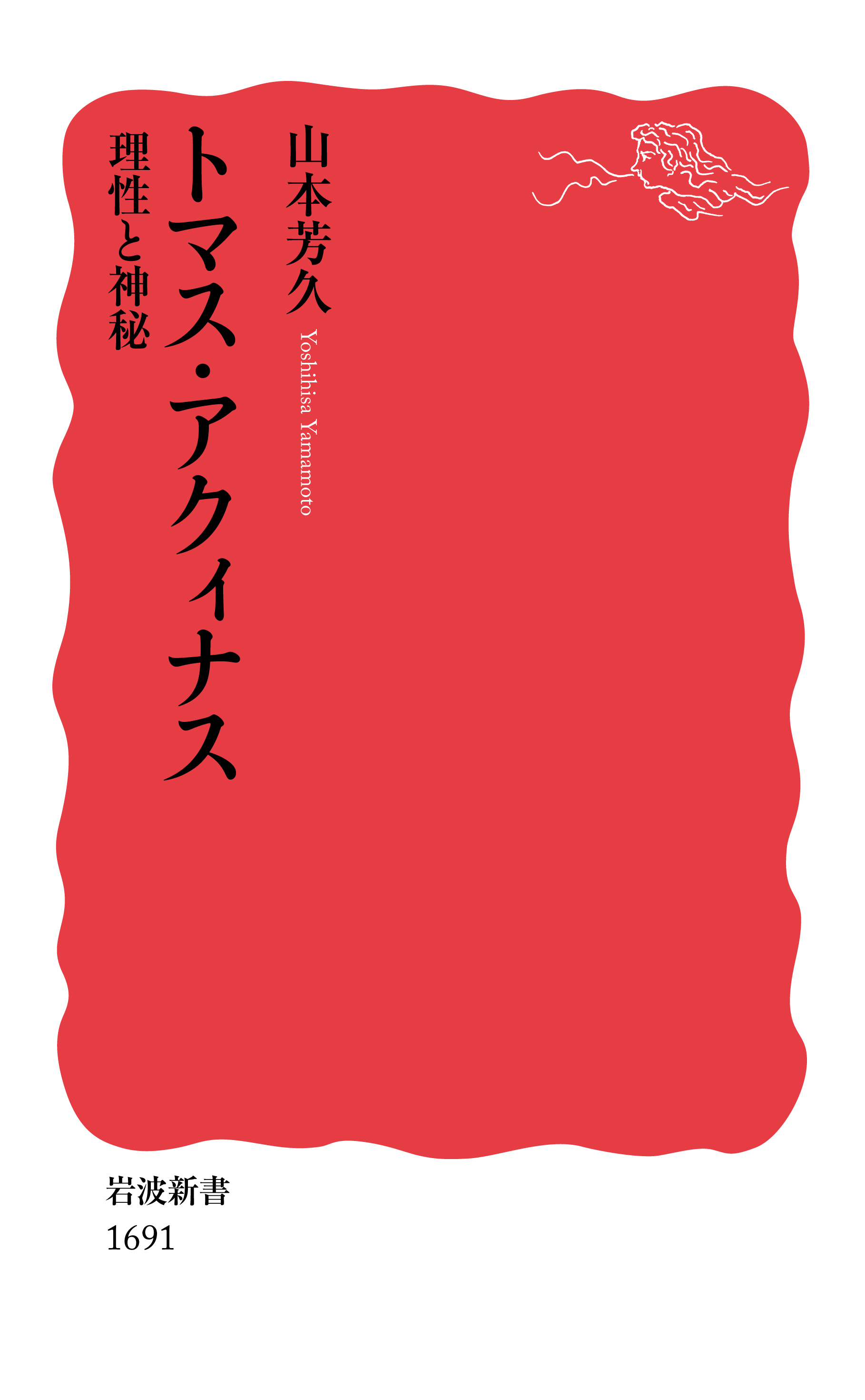 red cloud shape on a white cover