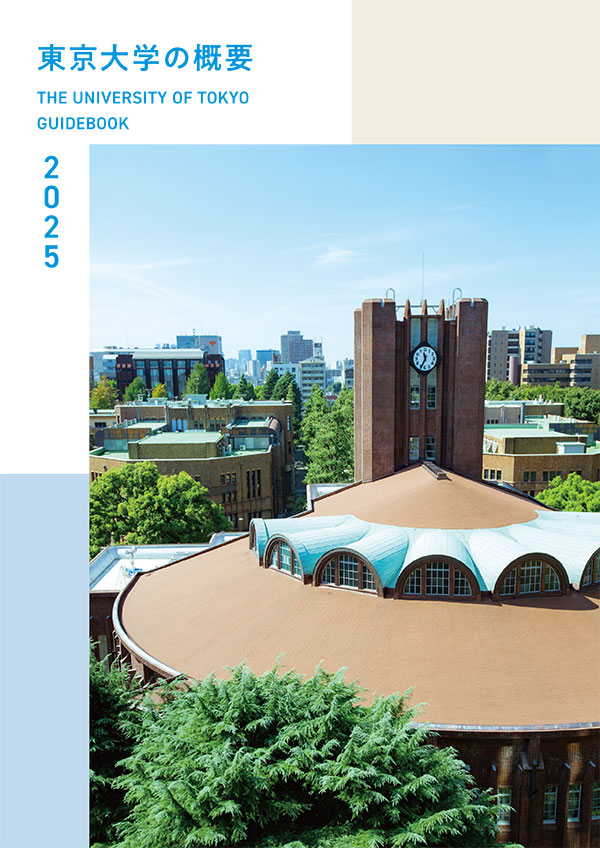 2025概要編