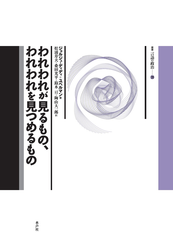 白い表紙にらせん状の模様
