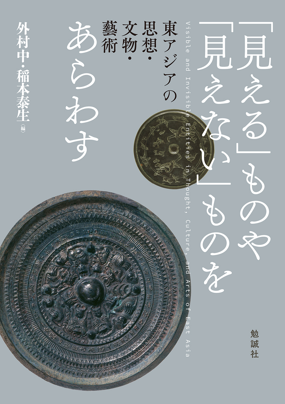 Gray cover with relic