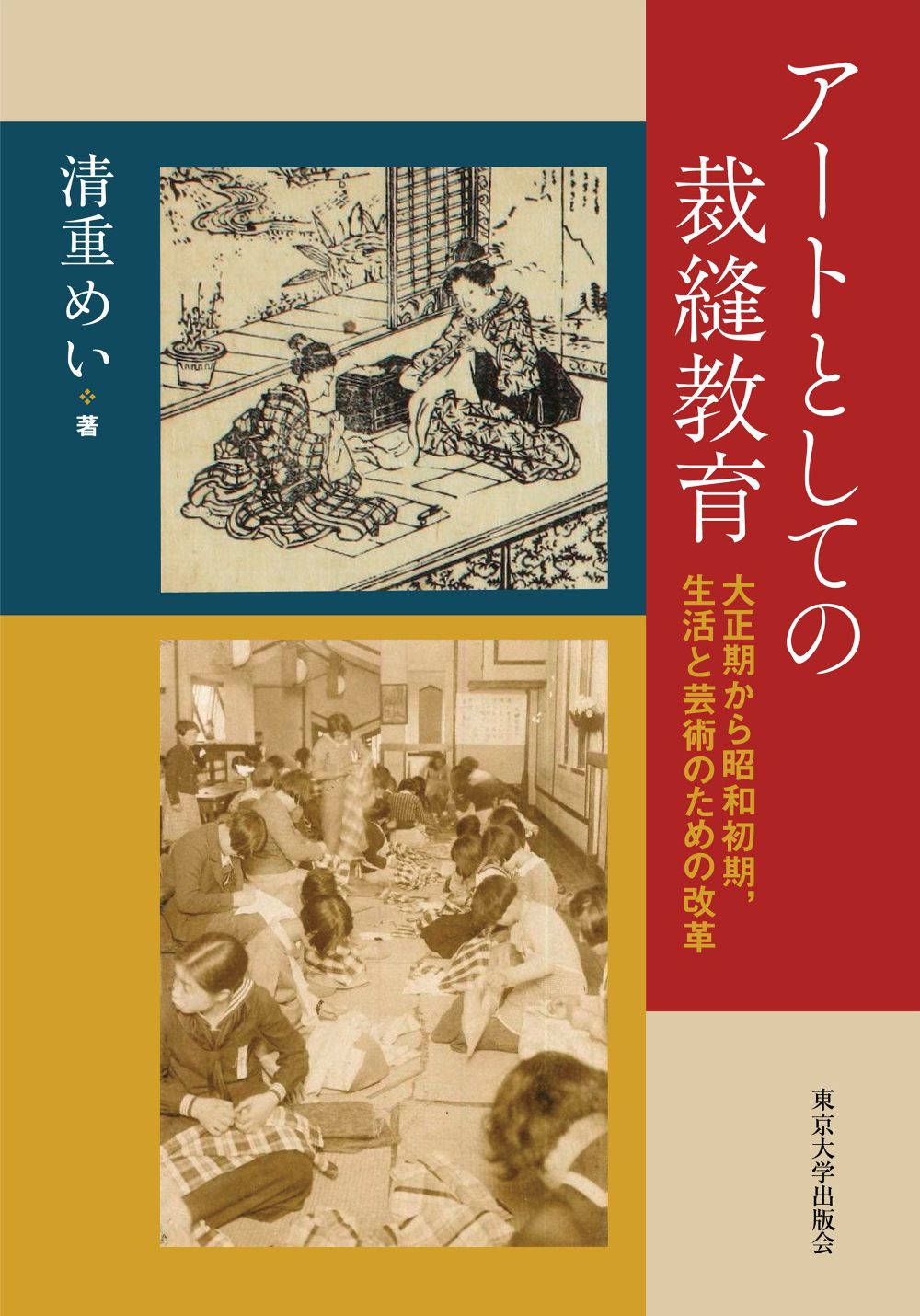red, blue and yellow cover with black and white picture