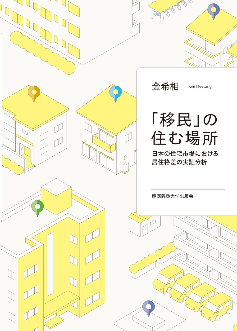 黄色の建物のイラスト