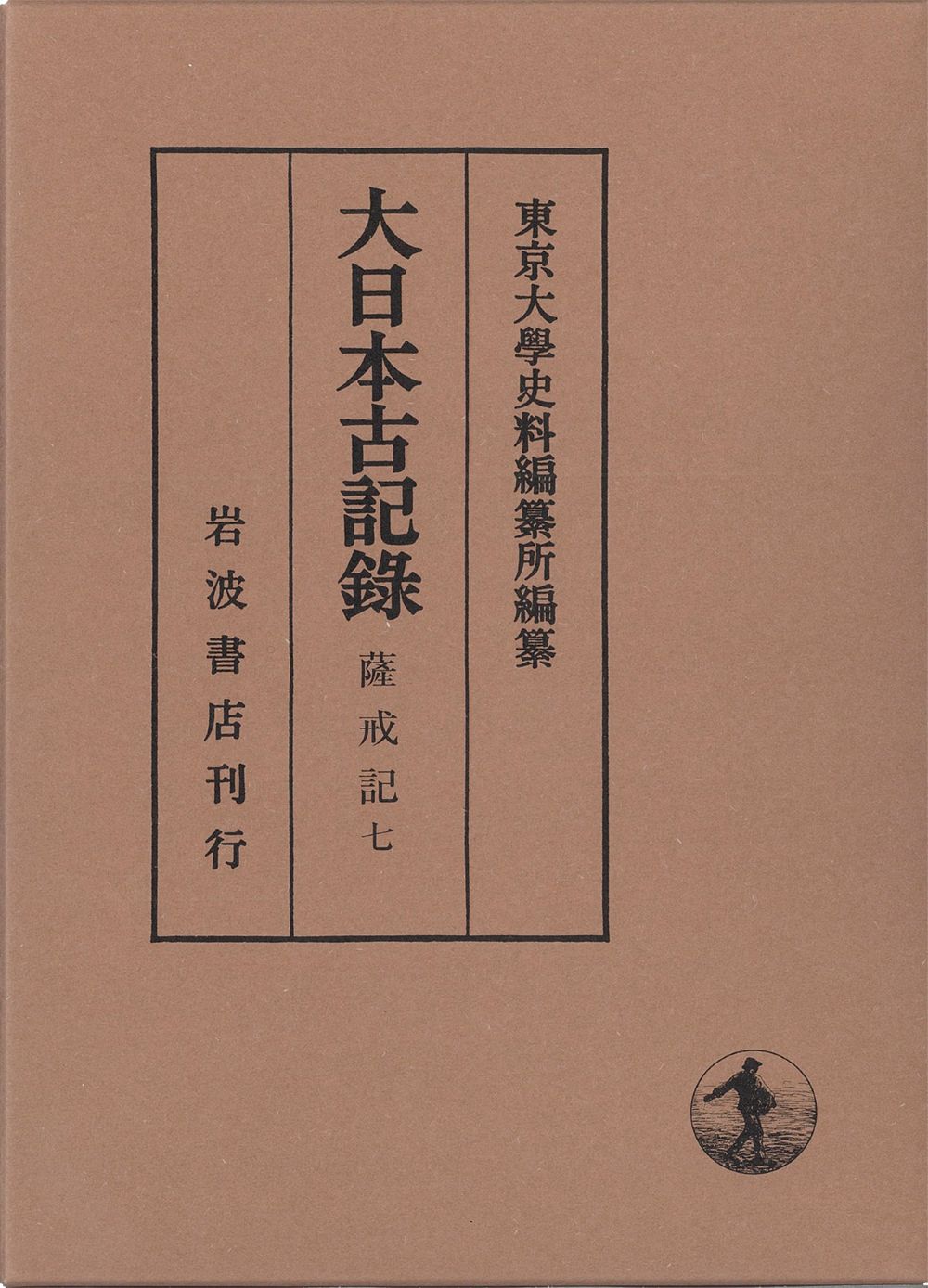 茶色の表紙