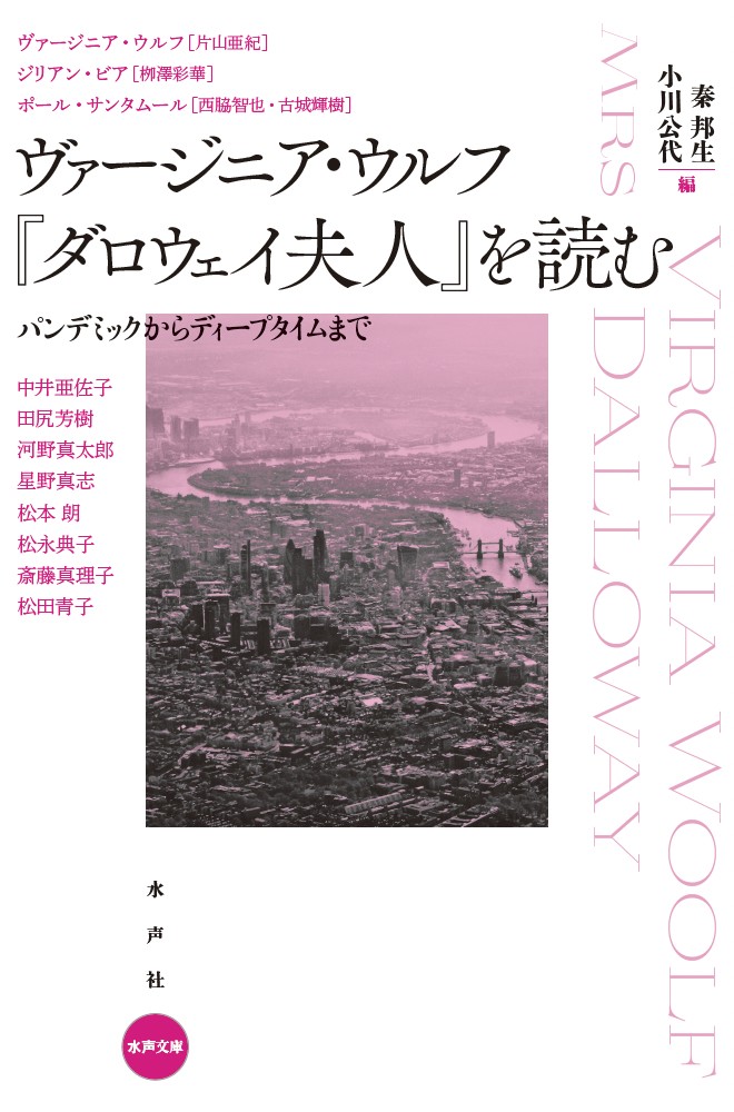 White cover with black and pink photography