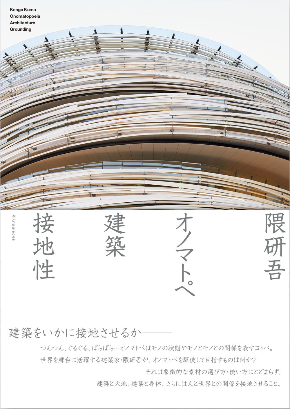 細い木材のファサードの写真